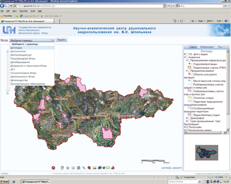 Рис. 18. Геопортал ХМАО – Югры (http://geoportal.crru.ru/, http://геопортал.нацрн.рф/)